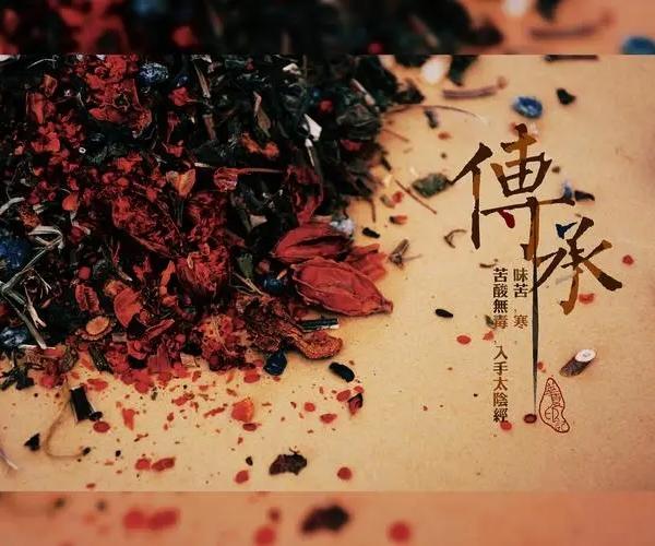 发挥中医药优势